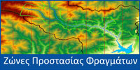 Ζώνες Προστασίας Ταμιευτήρων (Φραγμάτων) 'Υδρευσης